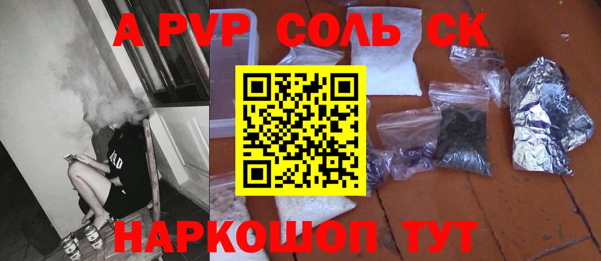 APVP СК Малоярославец