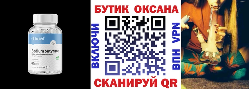 Бутират оксибутират  Малоярославец 