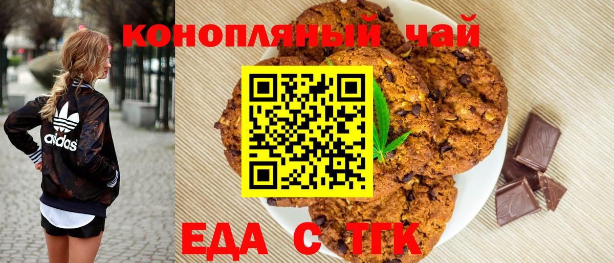 Cannafood марихуана  Вход с VPN  Малоярославец 