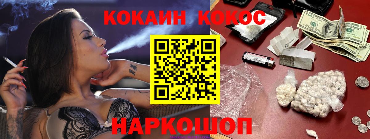 Cocaine VHQ  Вход с VPN  КОКАИН  КОКАИН FishScale  Малоярославец 