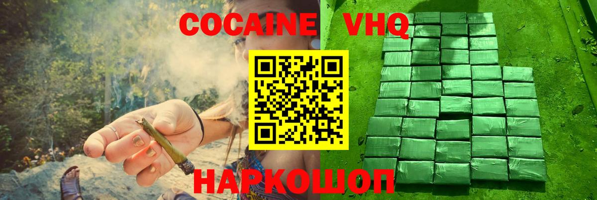 Cocaine VHQ Малоярославец
