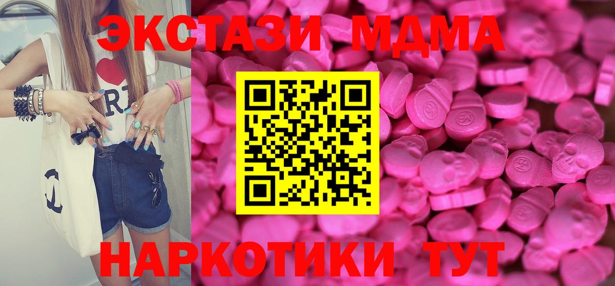 ЭКСТАЗИ Дубай  блэк спрут ССЫЛКА  Малоярославец  Ecstasy XTC  Вход с VPN 