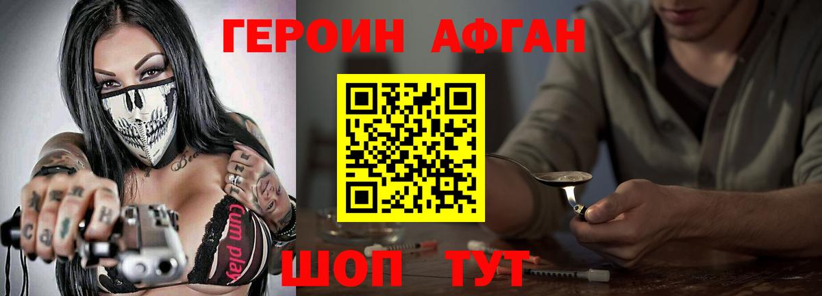 ГЕРОИН Heroin  Вход с VPN  Героин  Малоярославец 