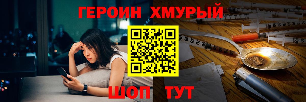 ГЕРОИН Афган Малоярославец