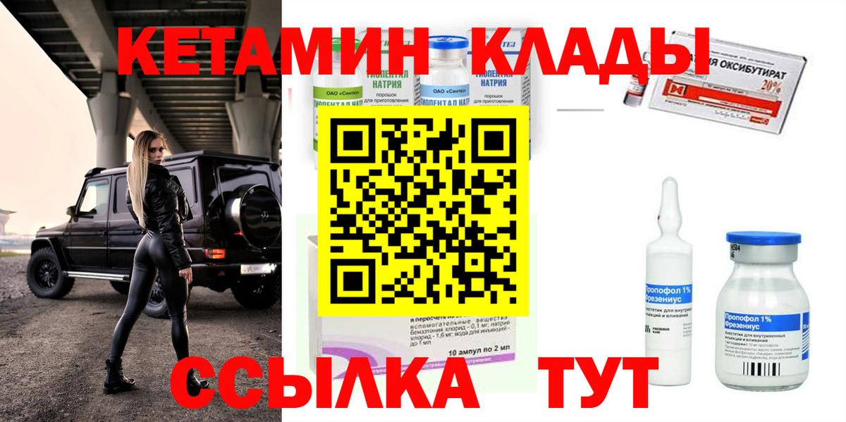 Малоярославец  КЕТАМИН ketamine  Вход с VPN 