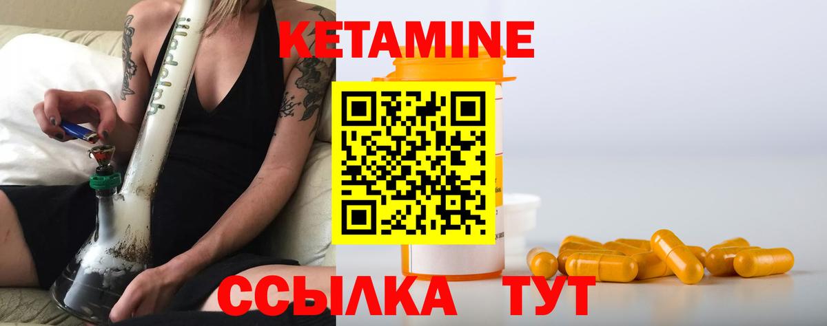 КЕТАМИН ketamine Малоярославец