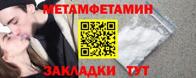 метамфетамин Бузулук