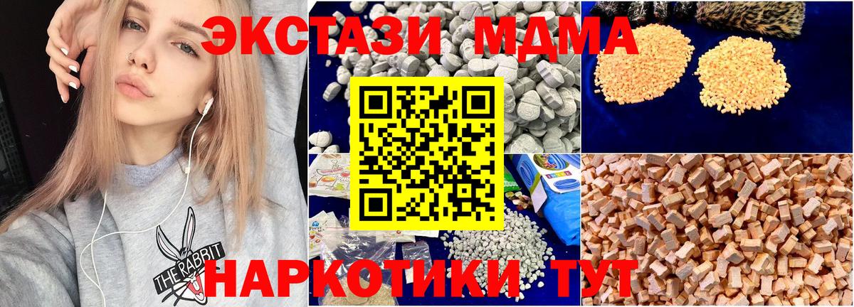 Малоярославец  MDMA crystal  MDMA Molly  МДМА  Вход с VPN 