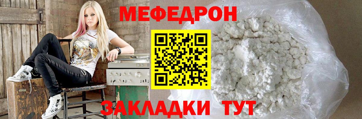 Меф  Мефедрон VHQ  Вход с VPN  Малоярославец  Мефедрон кристаллы 