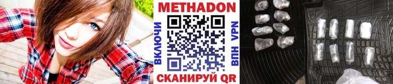 Метадон methadone  Малоярославец 
