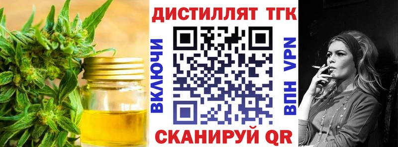 Дистиллят ТГК концентрат  блэк спрут сайт  Малоярославец 