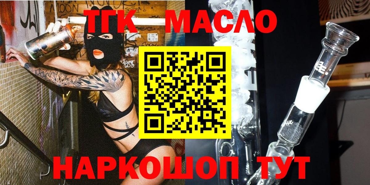 ТГК Wax Малоярославец